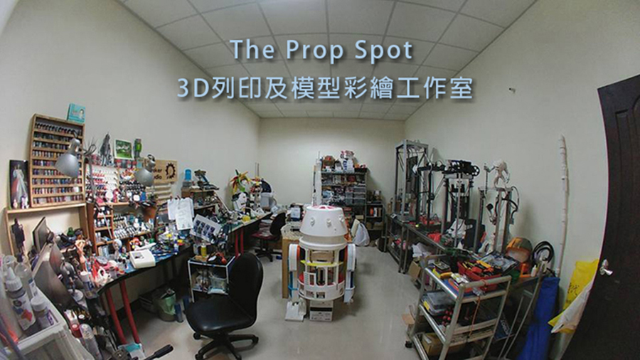 模型工作室